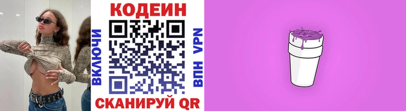 Купить где  Балашов  Кодеиновый сироп Lean напиток Lean (лин) 
