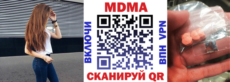Купить закладки  Балашов  MDMA VHQ 