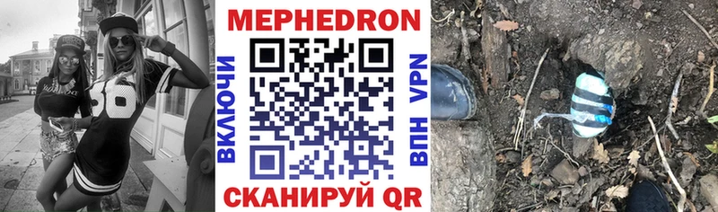 Мефедрон VHQ  Купить  Балашов 