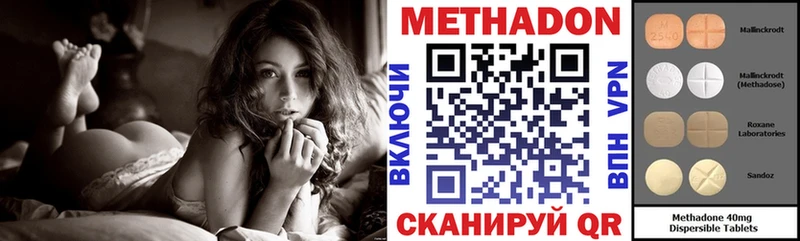 МЕТАДОН methadone Купить закладки Балашов